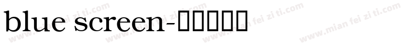 blue screen字体转换